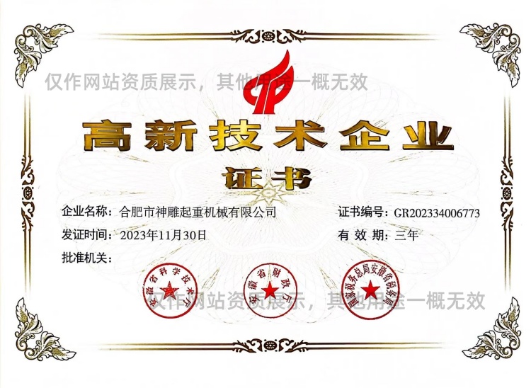 科創板掛牌證書